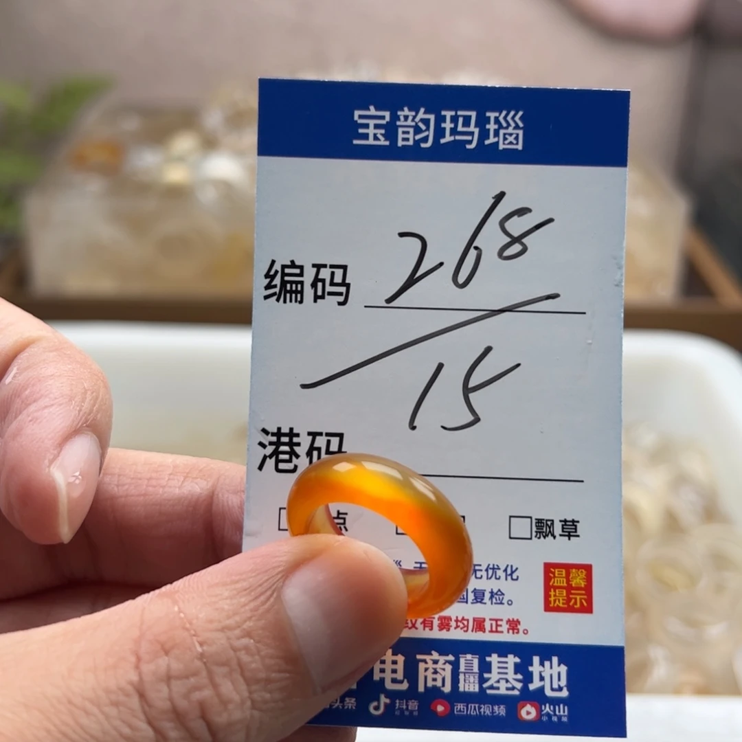 玛瑙/玉髓未镶嵌戒指