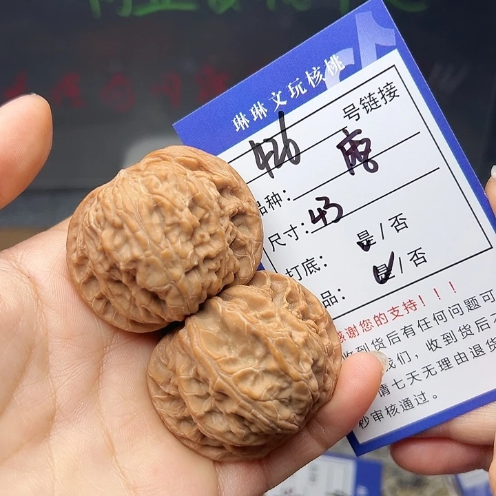 文玩核桃吊坠核桃426