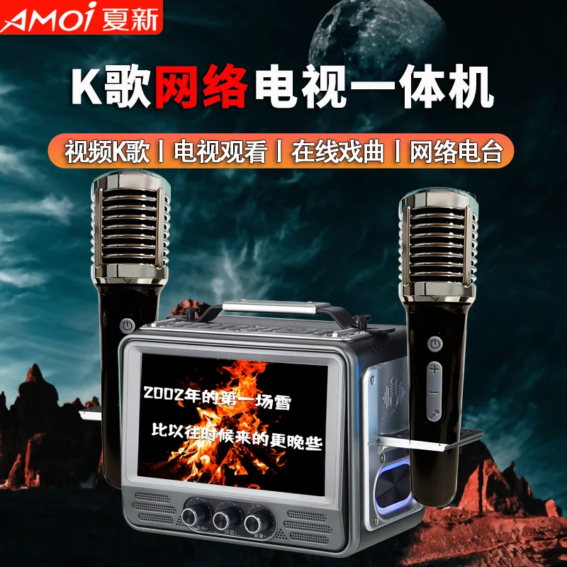 夏新2025新款网络电视K歌一体机悬浮歌词蓝牙音响WIFI看戏机便携