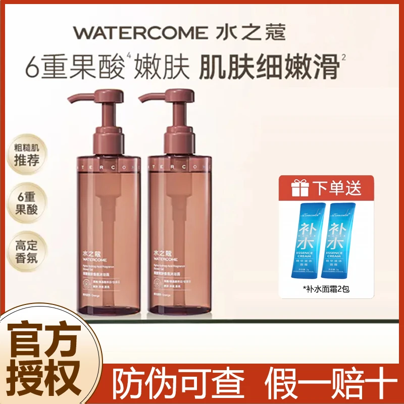 水之蔻沐浴露400ml果酸嫩肤保湿滋润持久留香沐浴乳液官方正品女
