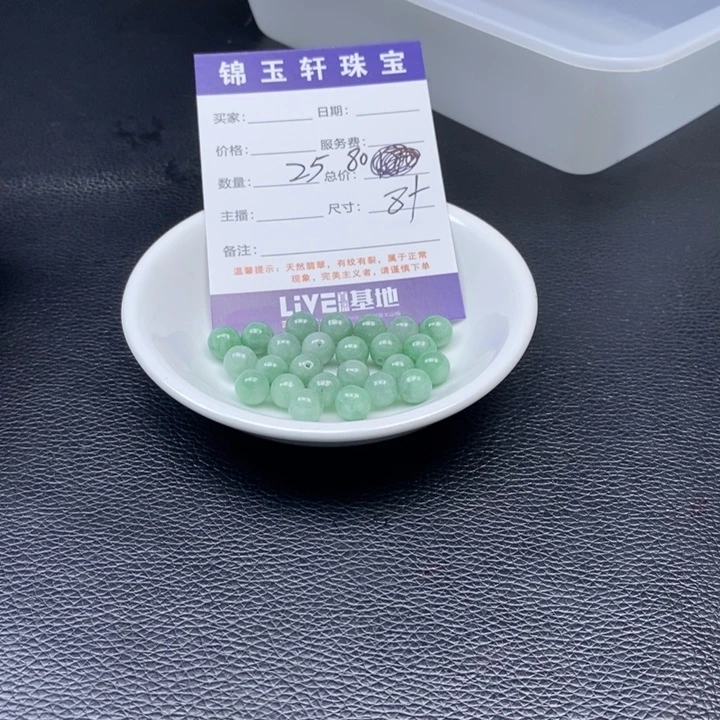 翡翠散珠翡翠翡翠