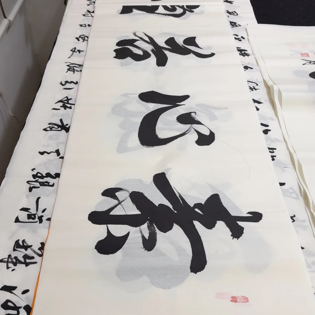 书法老师精品行书