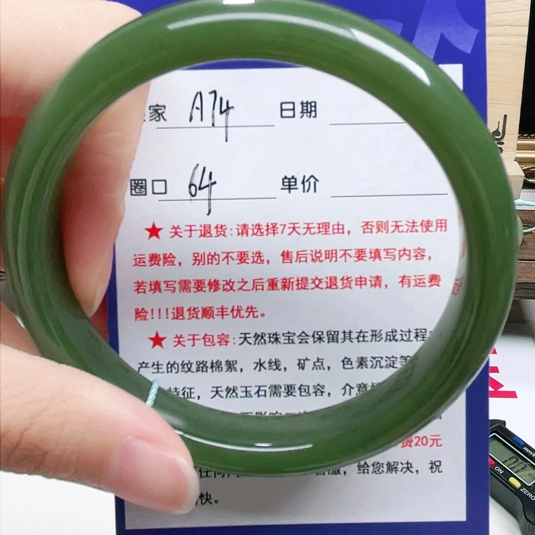 未镶嵌手镯和田玉