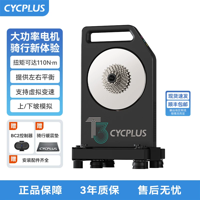 【华兴车队同款】CYCPLUS T3骑行台室内智能直驱自行车功率训练台