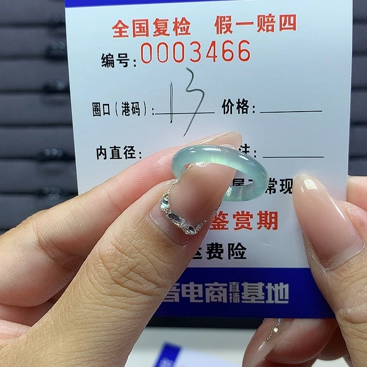 翡翠戒圈未镶嵌牵****步    3466