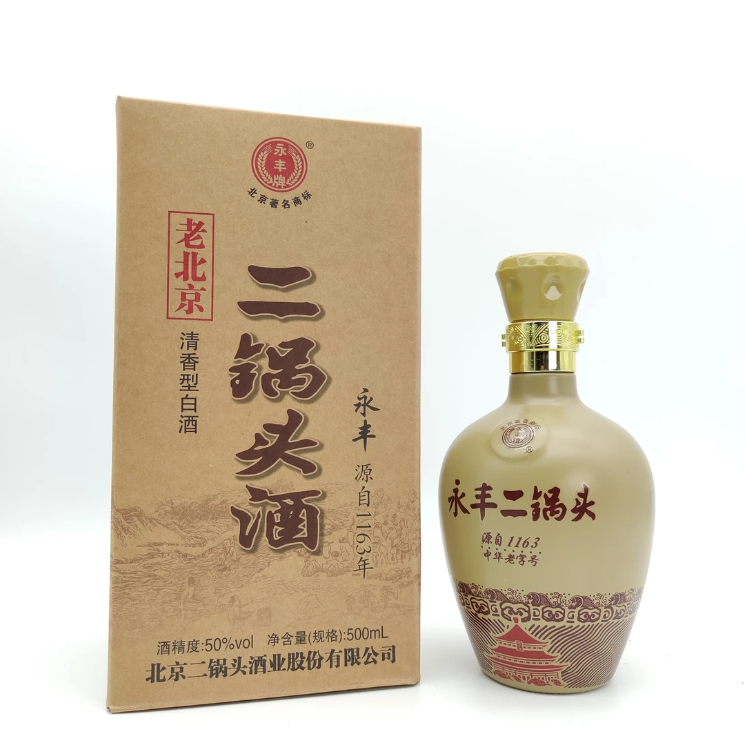 永丰牌老北京二锅头清香型白酒自饮品鉴50度500ml*6瓶41-50度500