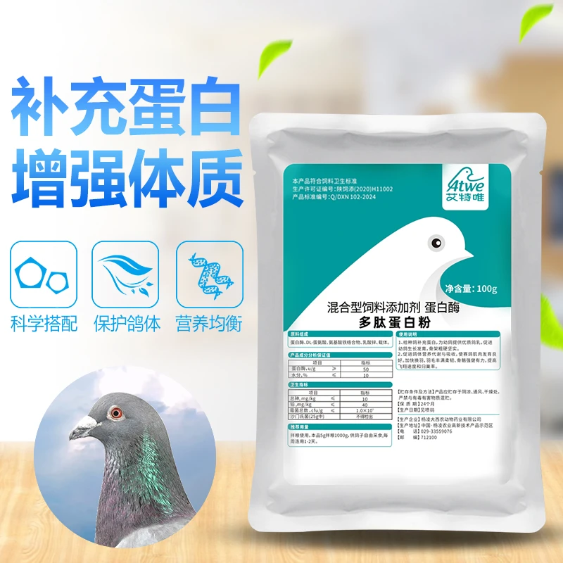 艾特唯【多肽蛋白粉】补充蛋白增强体质