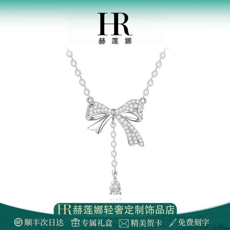 HR/赫莲娜 灵动蝴蝶结项链女925银时尚甜美百搭七夕情人节礼物