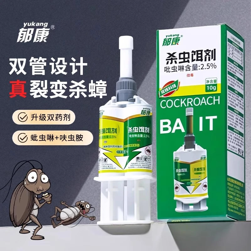 郁康蟑螂药双饵针管除蟑螂大小通用饭店家用全窝非无毒强效药剂端