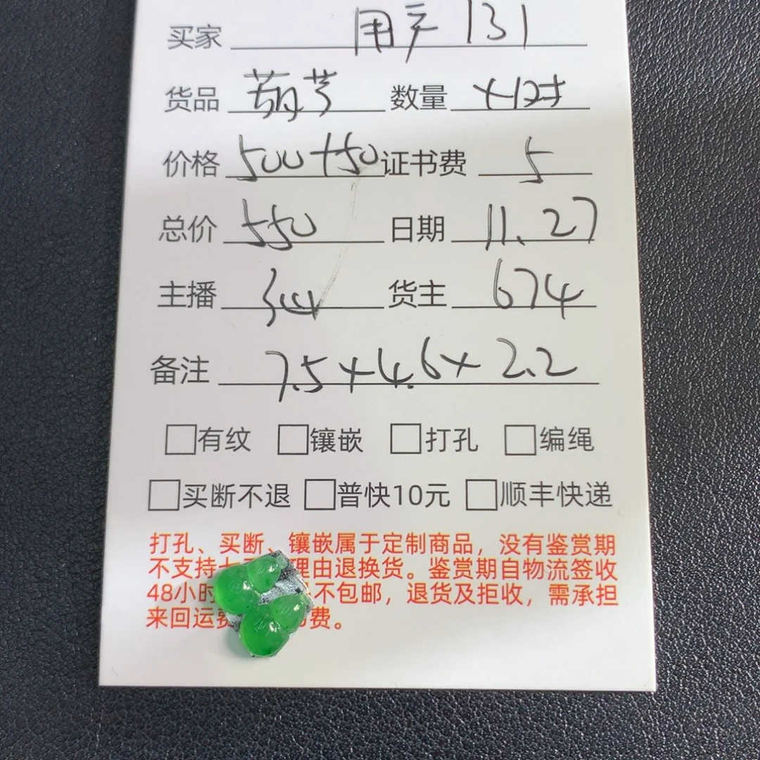 用***1翡翠未镶嵌颈饰翡翠未镶嵌