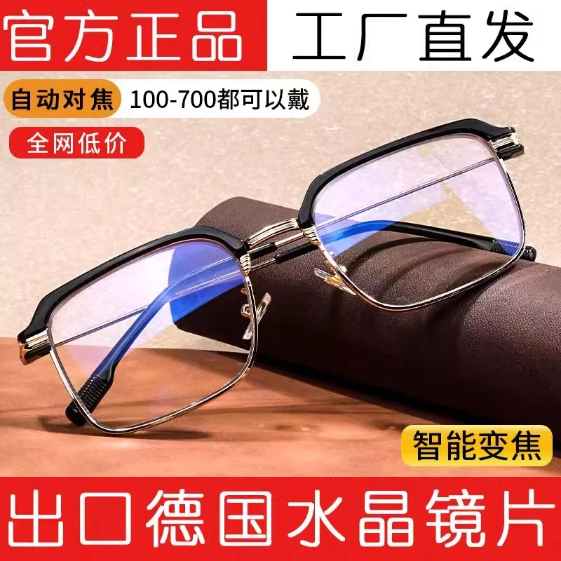 【高端时尚】高级防蓝光老花镜中老年高清男女超清便携老花镜护眼