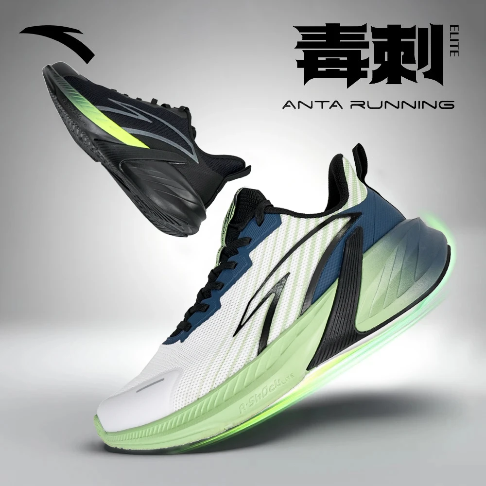 【冬日爆款】安踏毒刺ELITE跑鞋男鞋冬季运动鞋学生体测专业跑步鞋