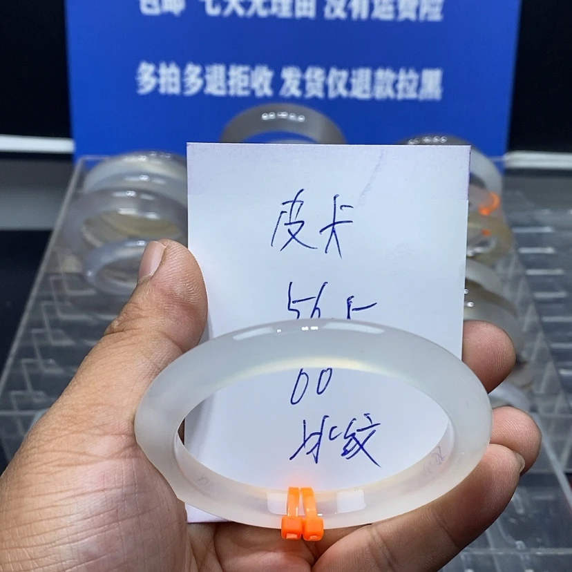 【闪购商品】玛瑙/玉髓手镯未镶嵌糕***康