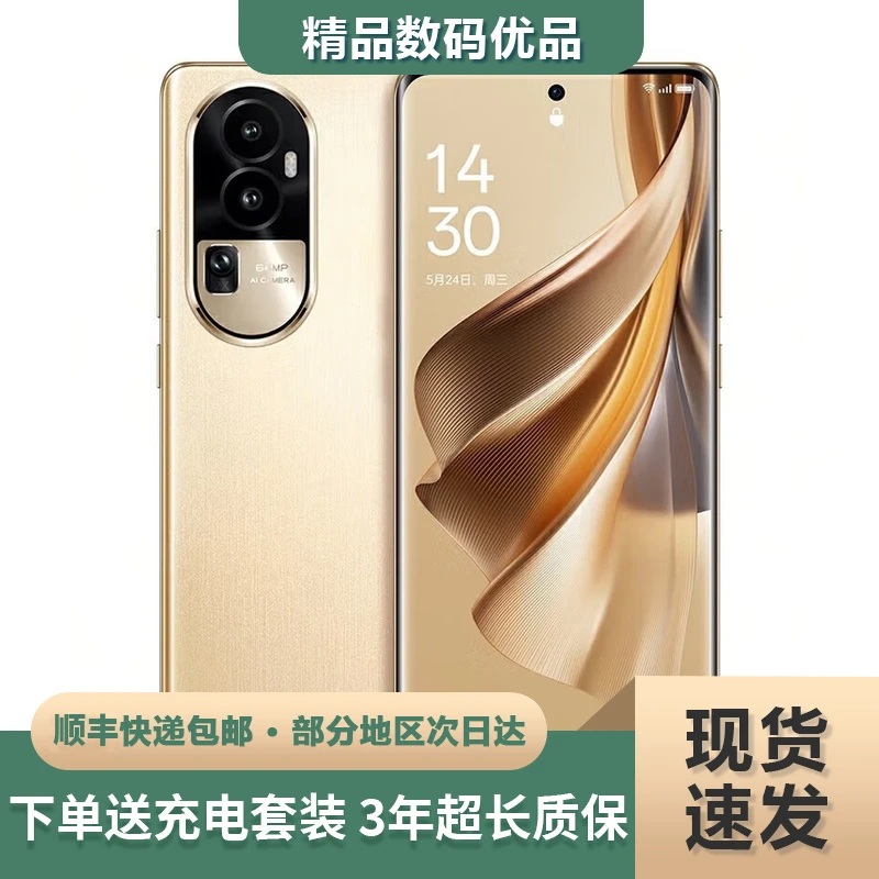 9新 OPPO reno10 换新影像体验 120Hz高刷 骁龙778G芯片 二手手机