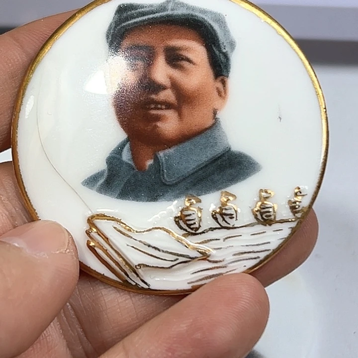 其他普通金属川****店纪念章一个