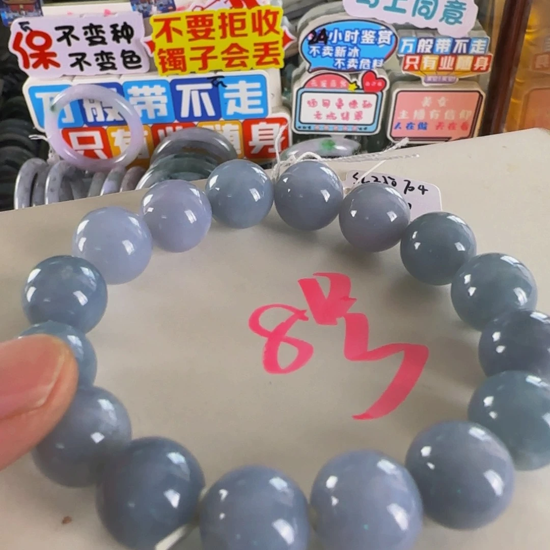 未镶嵌手串翡翠老坑