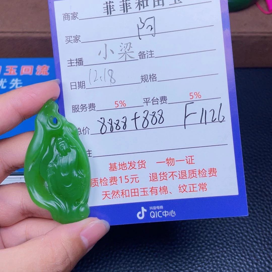 颈饰未镶嵌和田玉阿**I