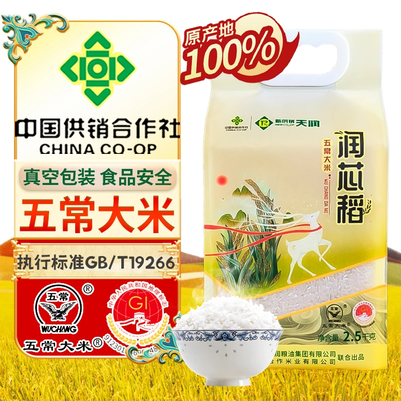 润芯稻五常大米2.5kg润芯稻五常大米5kg