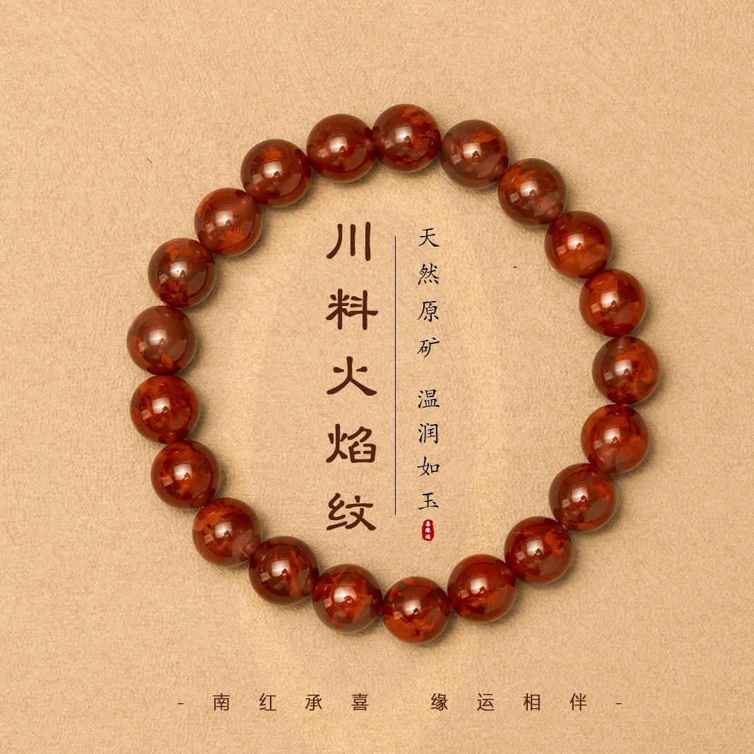 川料火焰纹妖火焰高货圆珠手串8-9mm