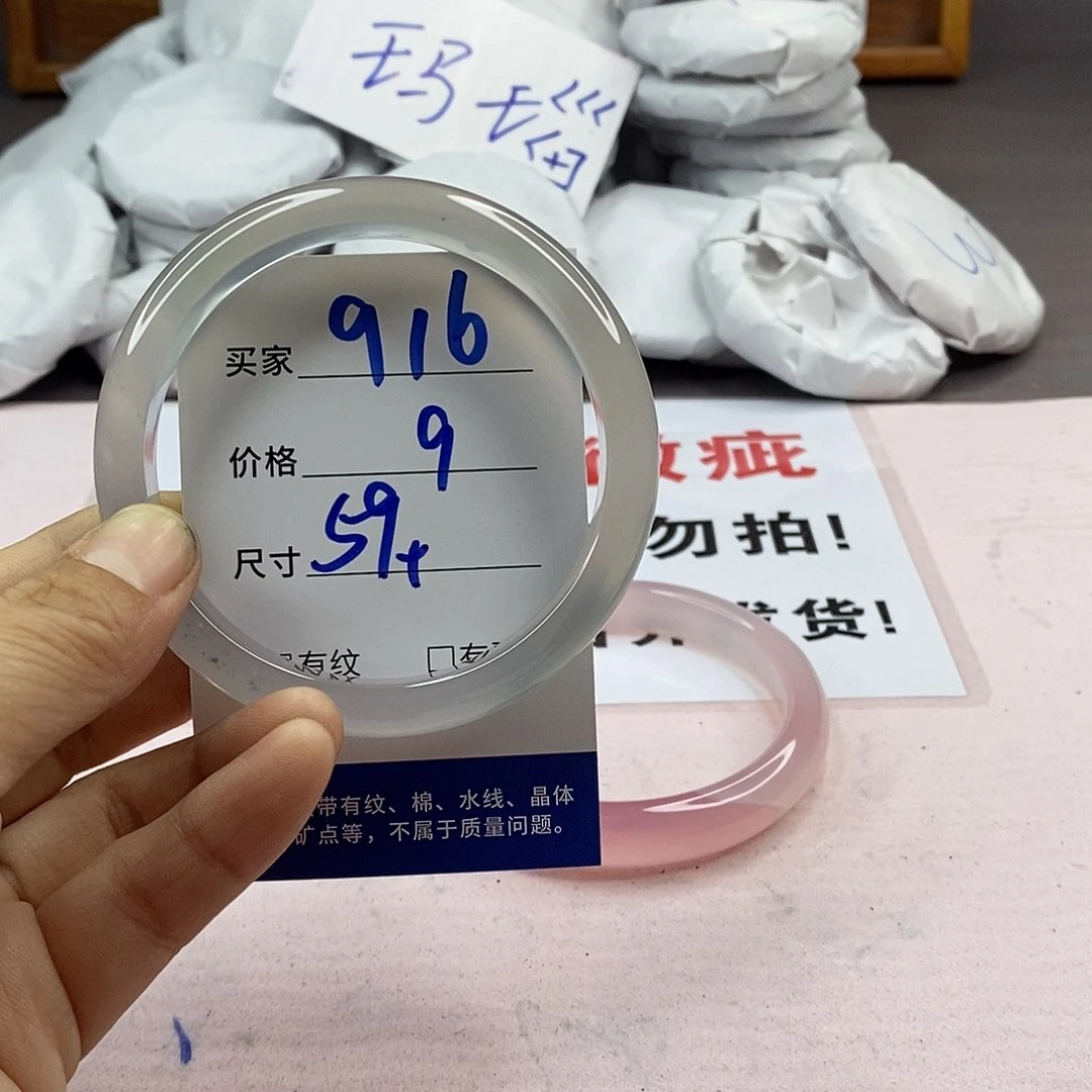 玛瑙/玉髓手镯未镶嵌916