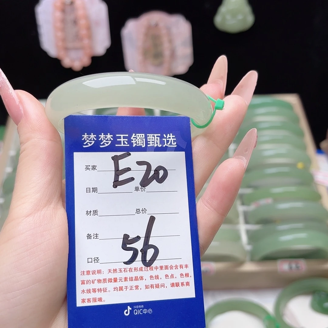 Y***汪石英质玉未镶嵌手镯