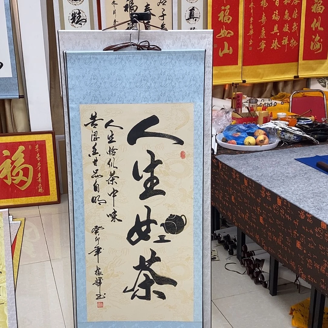 书法书法作品参加