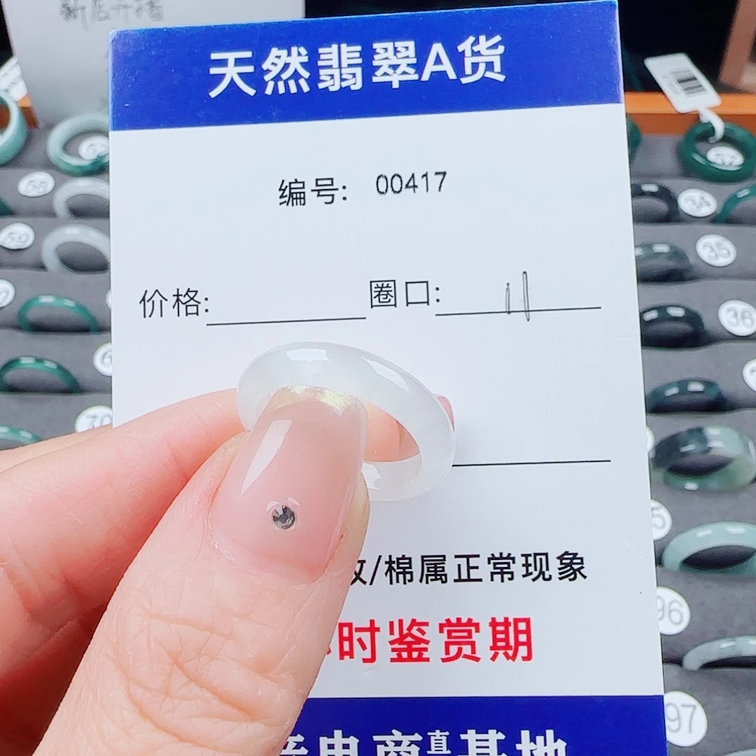 L****翡翠未镶嵌戒指翡翠