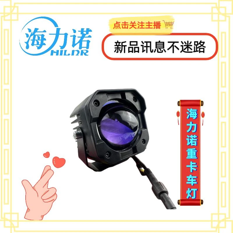 SU7越野射灯总成黄白光一体三种模式切换高亮防水铝壳12/24V通用