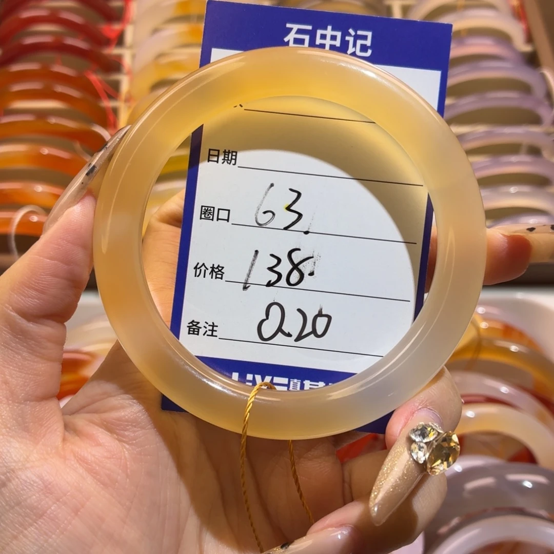 玛瑙/玉髓未镶嵌手镯
