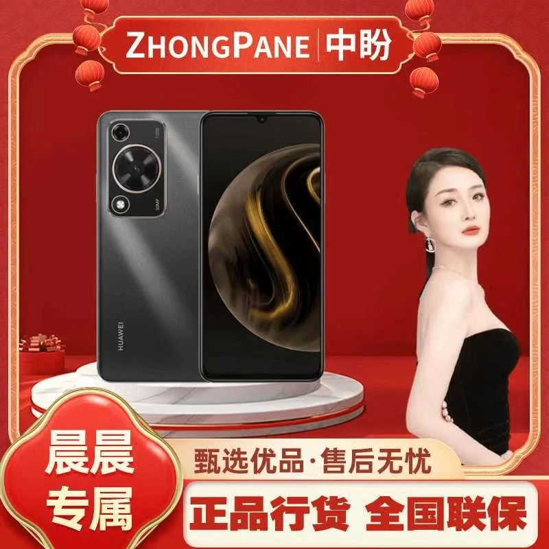 华为 全新原装正品畅享 70S 128GB 曜金黑鸿蒙智能手机