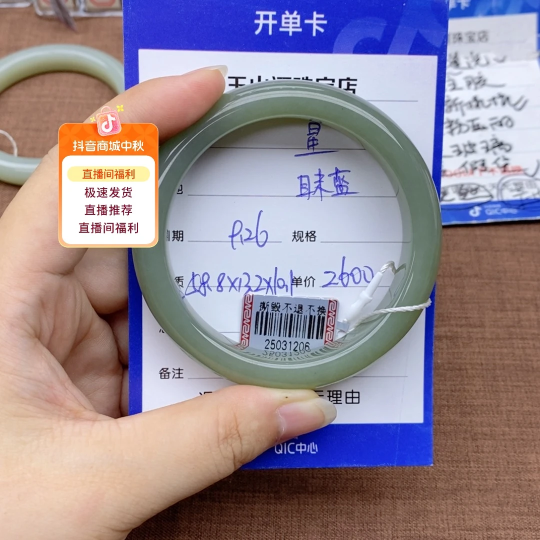 星***布和田玉未镶嵌手镯