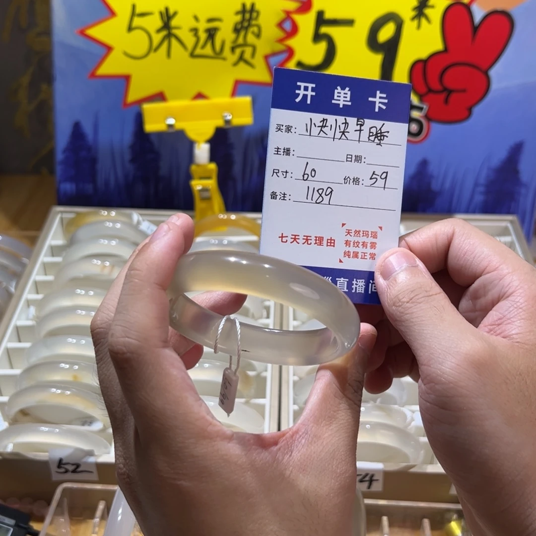 快***睡手镯玛瑙/玉髓合金1189