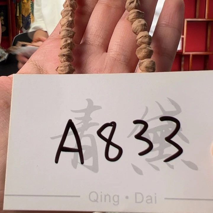 柏香籽/百香籽吊坠A833
