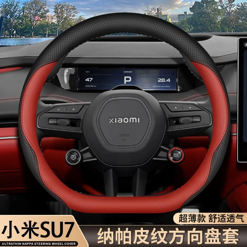 适用小米SU7方向盘套2024款小米汽车专用内饰用品超薄车把套四季