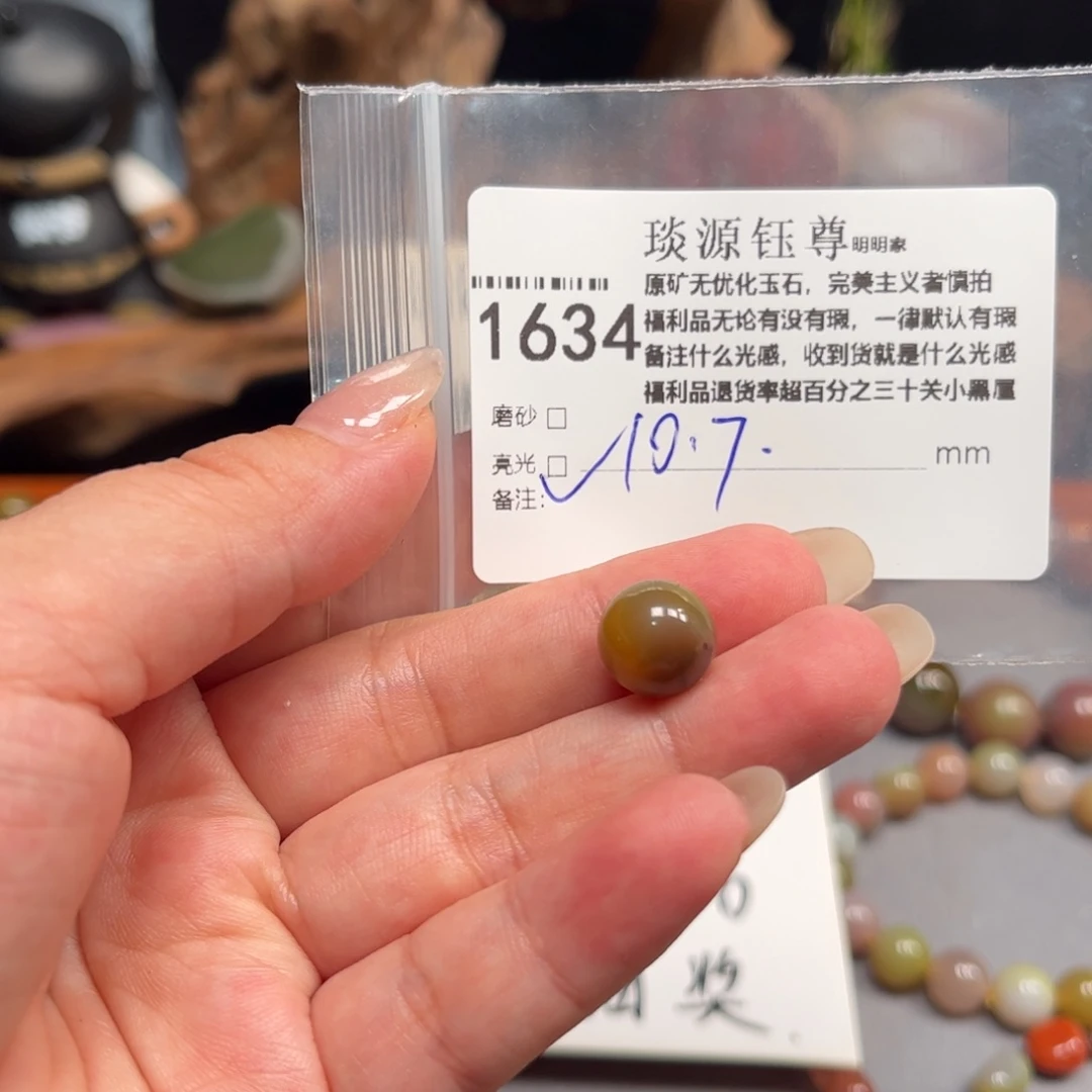 未镶嵌原矿盐源玛瑙玛瑙/玉髓