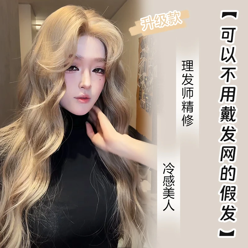 小圆升级款【可以不用戴发网的假发·冷感美人】精修蛋卷混丝假发