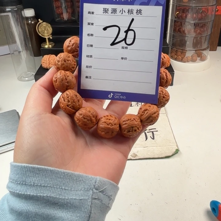 文玩核桃手串小核桃26