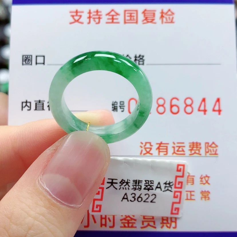 【闪购商品】翡翠戒指未镶嵌14号