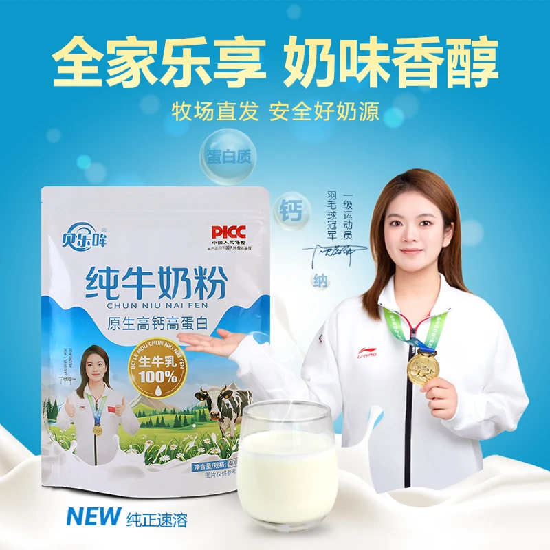 贝乐哞纯牛奶粉全脂乳粉400g牧场直供