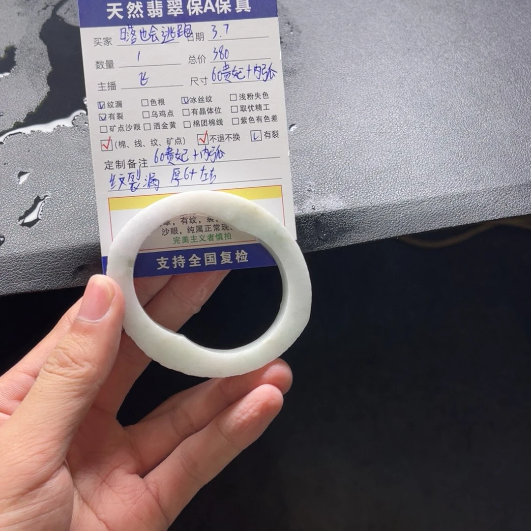 【闪购商品】定制翡翠60+内弧贵妃纹裂推荐未镶嵌日****。
