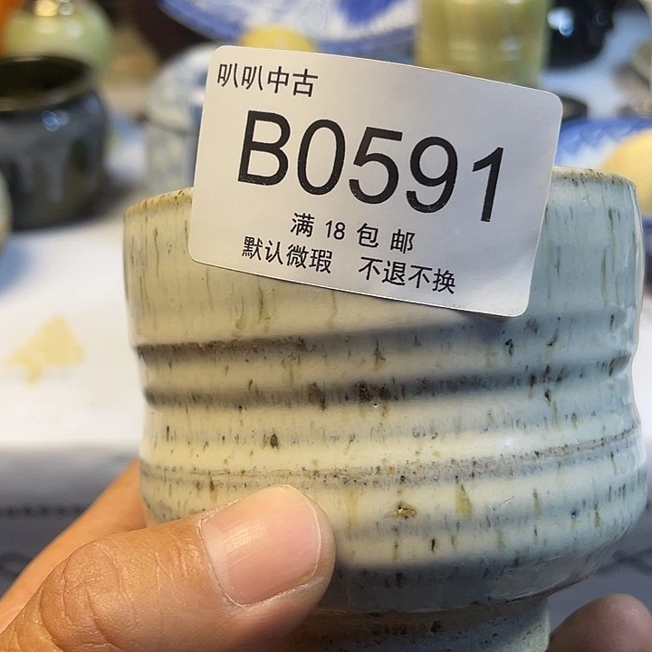 A***y瓷片中古回流默认微瑕0591