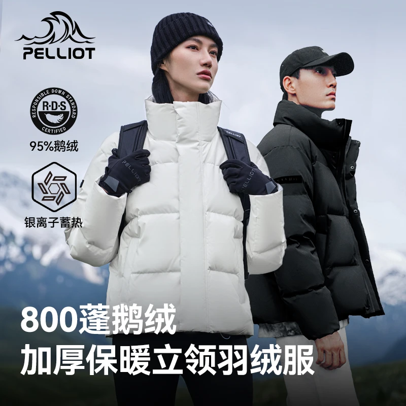 【极光2.0】伯希和鹅绒羽绒服800蓬防风加厚保暖防寒秋冬立领外套