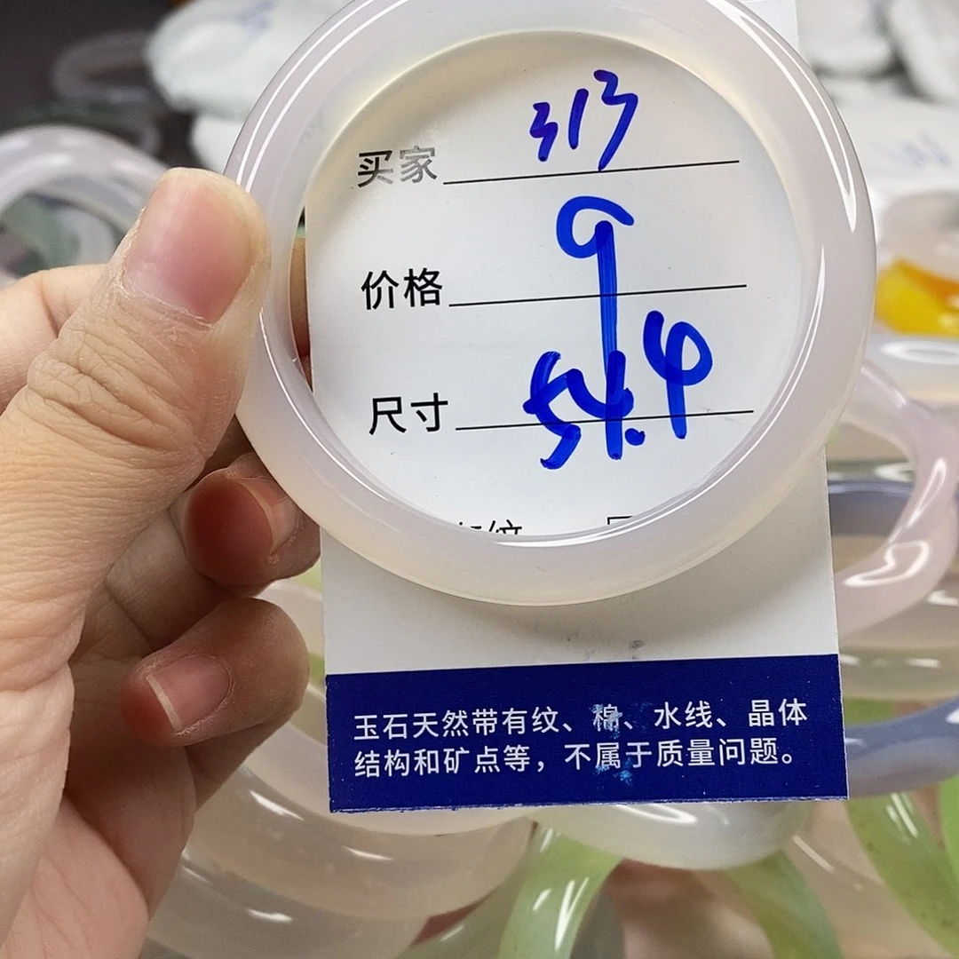 手镯玛瑙/玉髓未镶嵌313