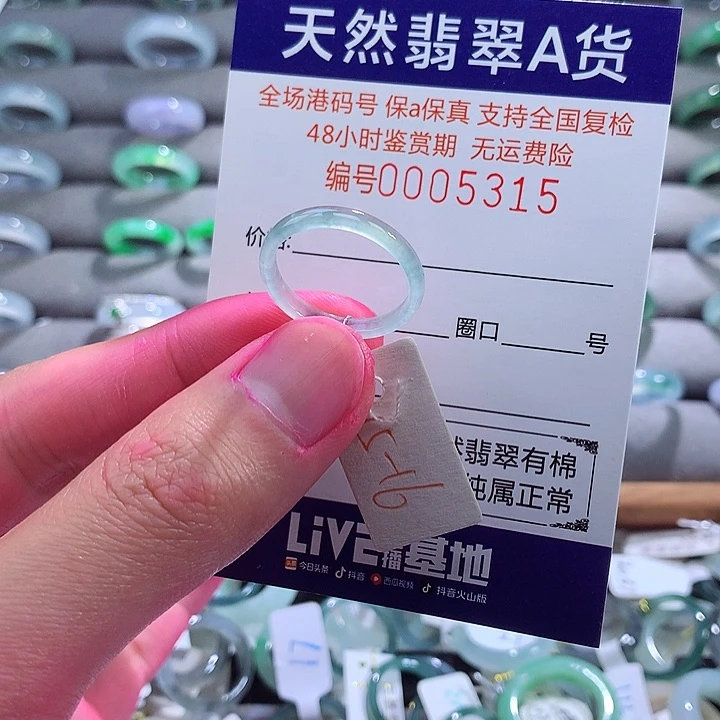 翡翠戒指未镶嵌翡翠