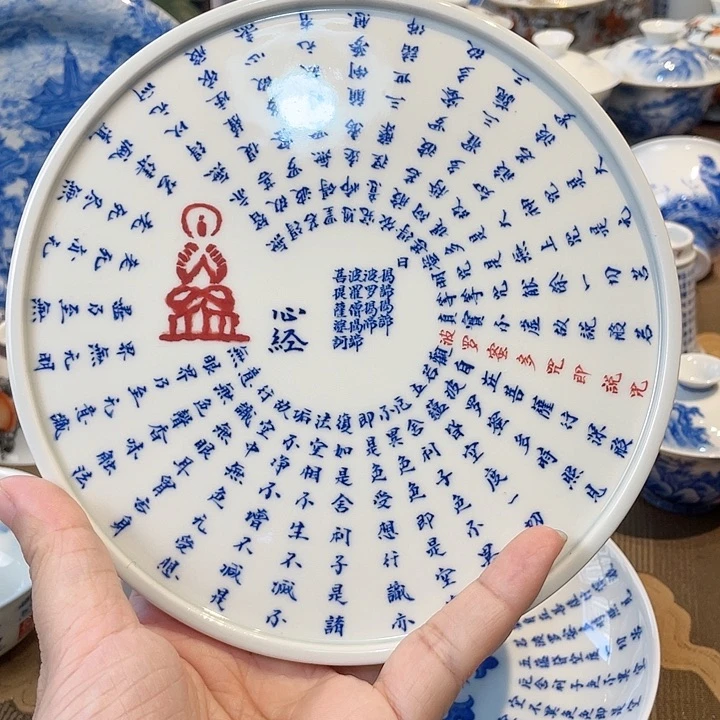 诗文心经拓片干泡微瑕