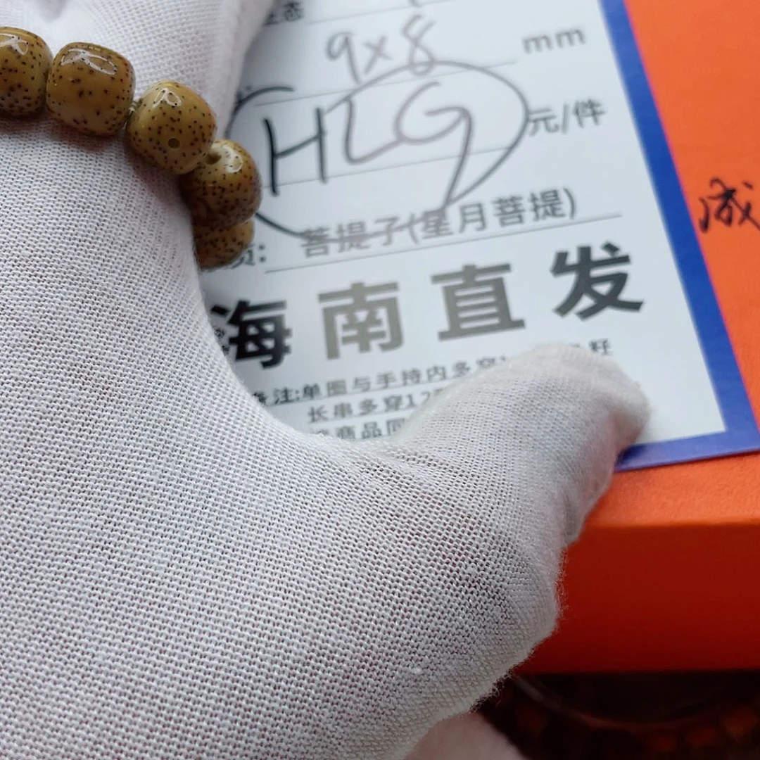 星月菩提手串9jkkkkkkkkkk