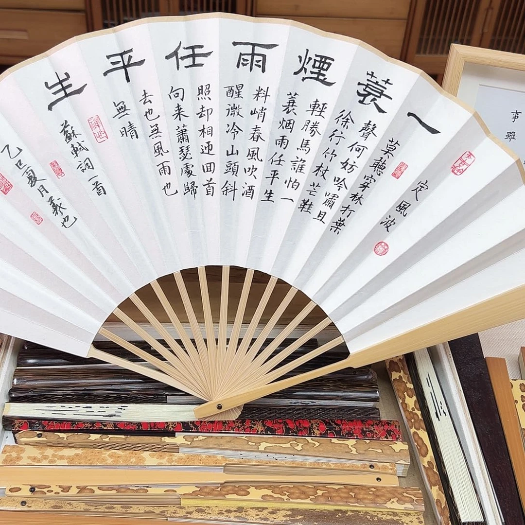 书法书法 10寸玉竹 手写手绘 默认粘好