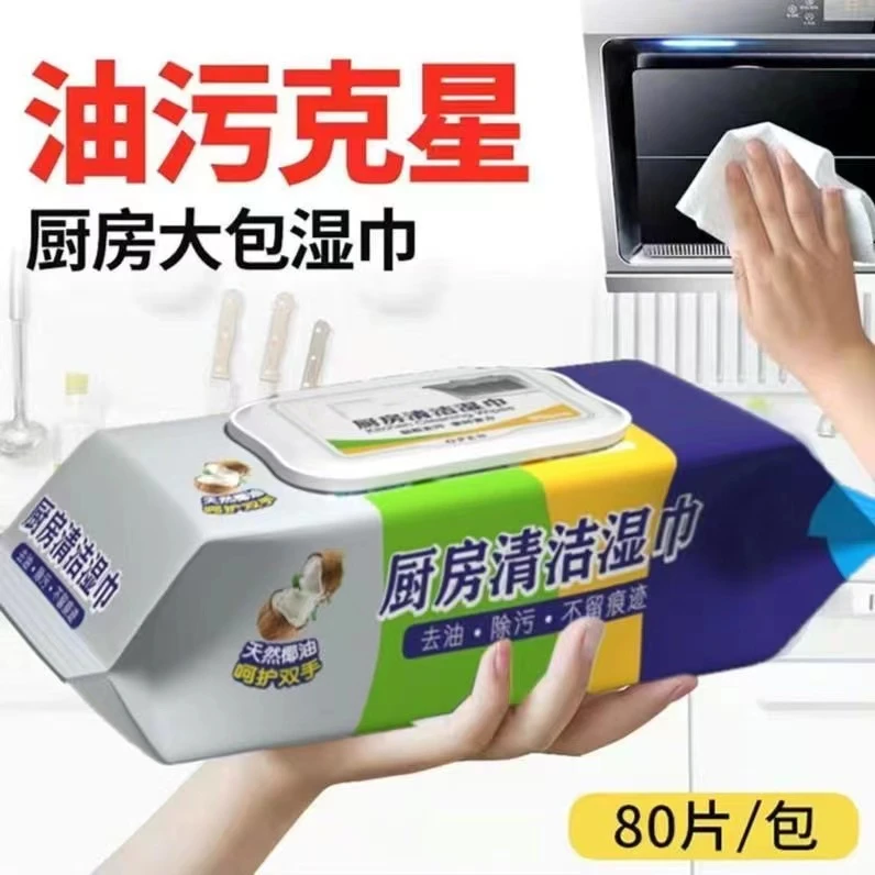 【拍1发6大包】加大加厚厨房湿巾去油去污除油大包装不留痕迹