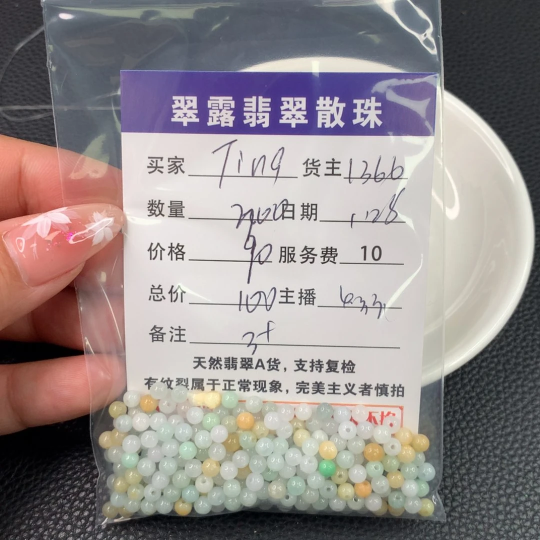 翡翠手链未镶嵌T**a翡翠散珠DIY手串多样性自发