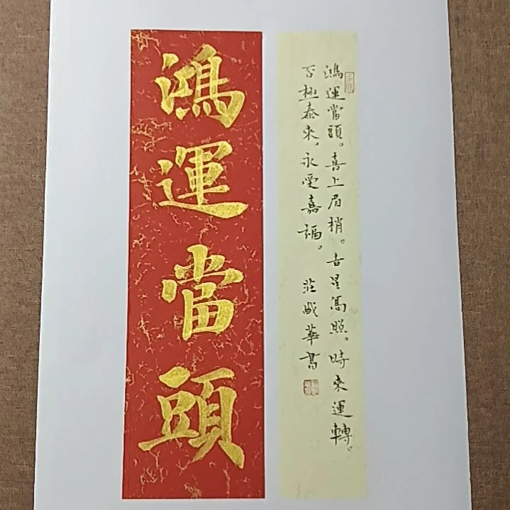 书法庄盛华书法作品